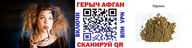 Героин афганец  Лыткарино 