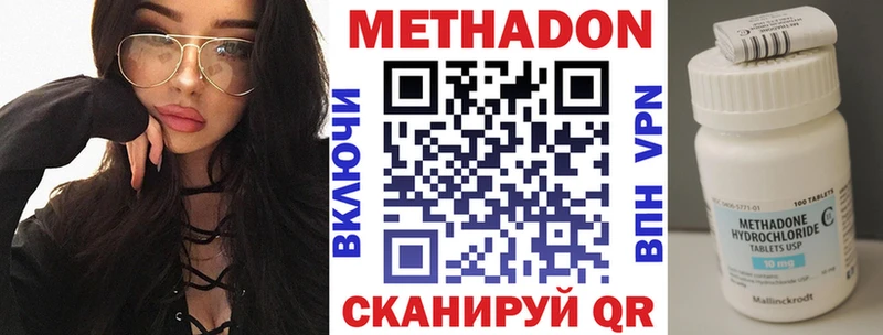 МЕТАДОН мёд Лыткарино