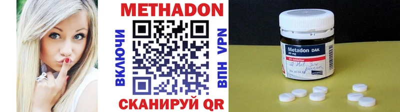 цена наркотик Лыткарино Метадон VHQ
